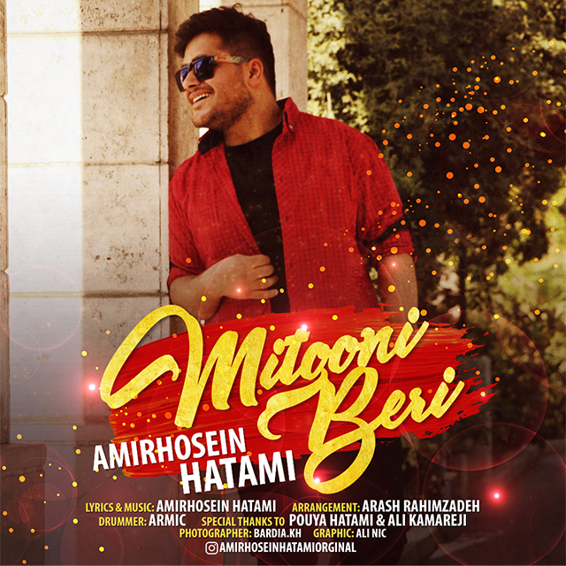 دانلود آهنگ میتونی بری